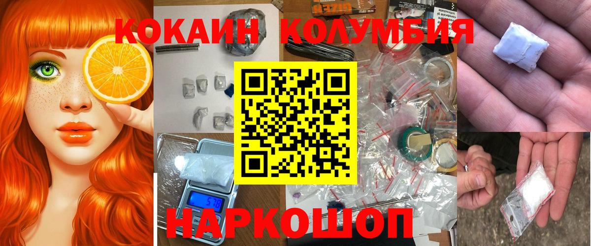 Cocaine 99%  КОКАИН 99%  купить   Усинск  Вход с VPN 