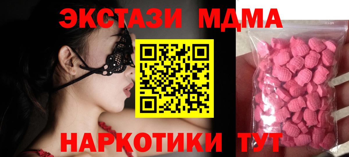 где купить   Вход с VPN  Ecstasy  ЭКСТАЗИ XTC  Усинск  Ecstasy 280 MDMA 