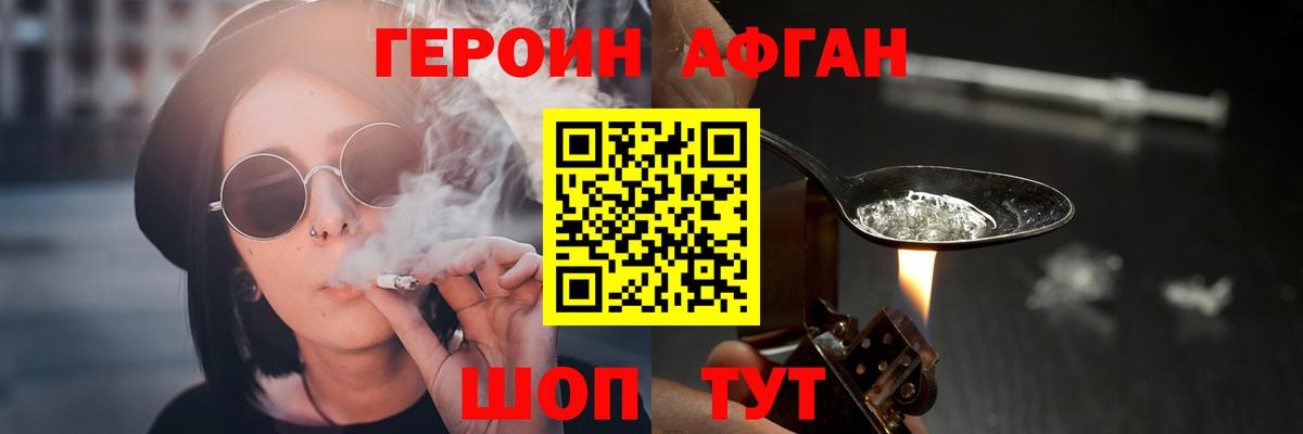 ГЕРОИН VHQ  Вход с VPN  Усинск 
