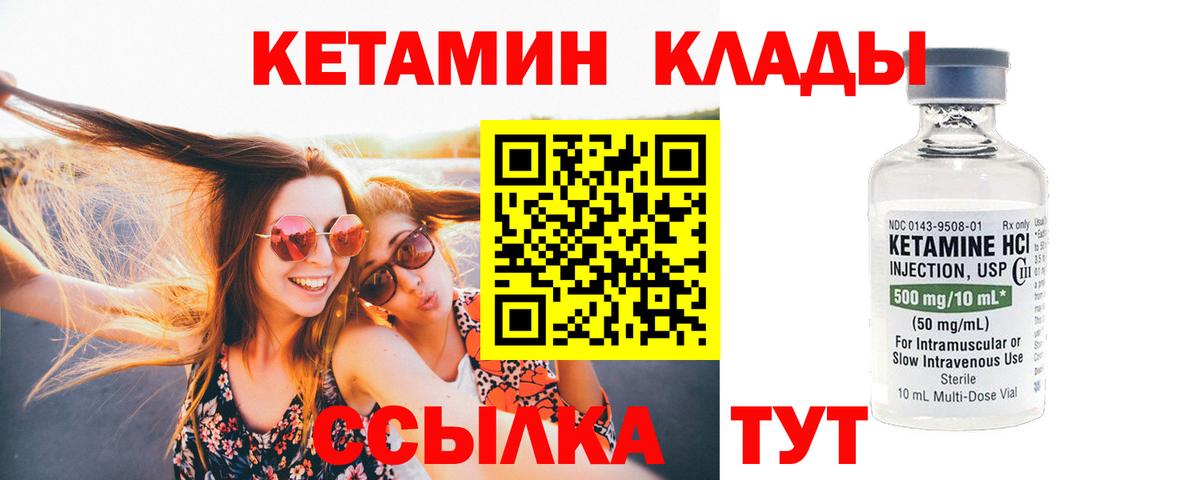 КЕТАМИН VHQ    зеркало  Кетамин VHQ  Усинск  Вход с VPN 