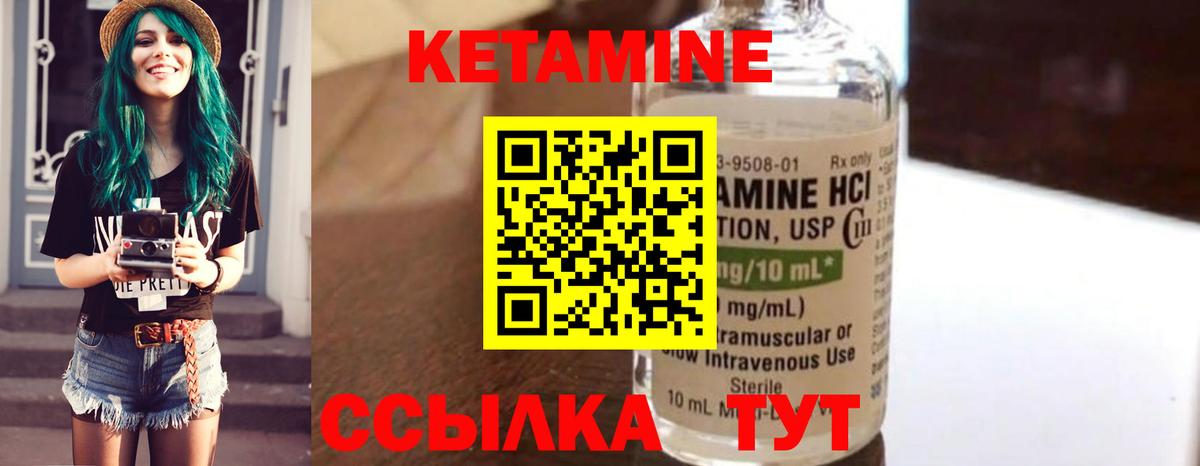 Кетамин VHQ Усинск