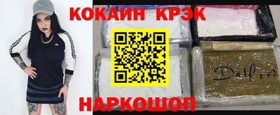кокаин премиум Краснодар