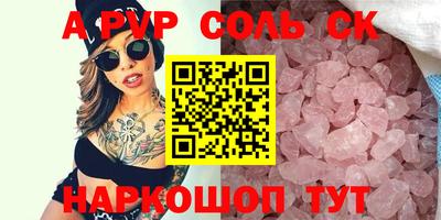 спайс Краснокаменск
