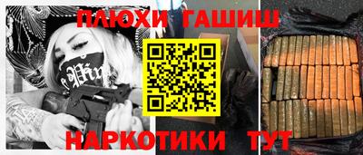 спайс Краснокаменск