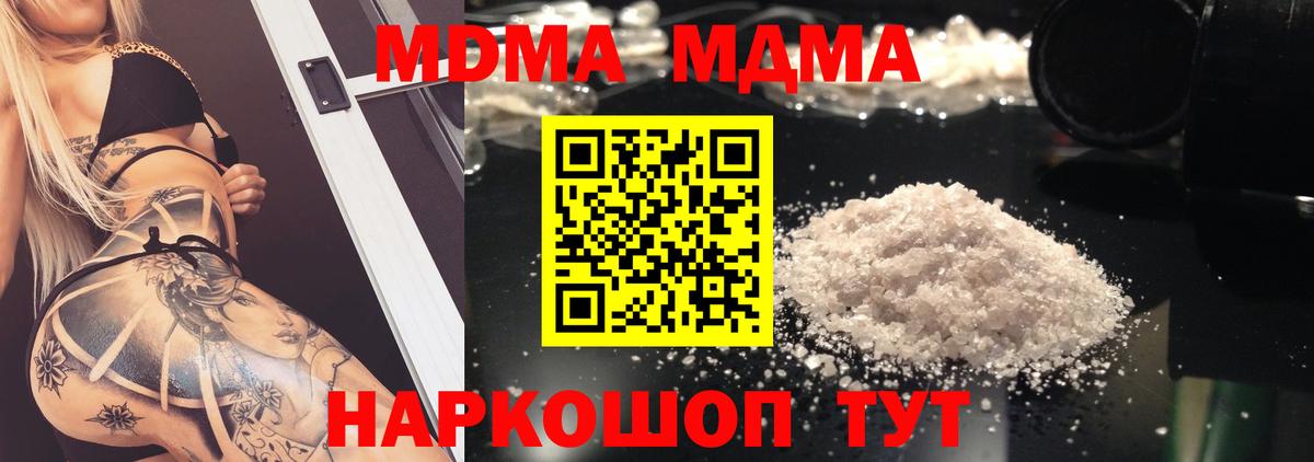 А ПВП СОЛЬ   Меф  ЭКСТАЗИ  МЕФ кристаллы  Усинск  Вейп ТГК  Гашиш  КОКАИН  МДМА  Канабис  Вход с VPN 