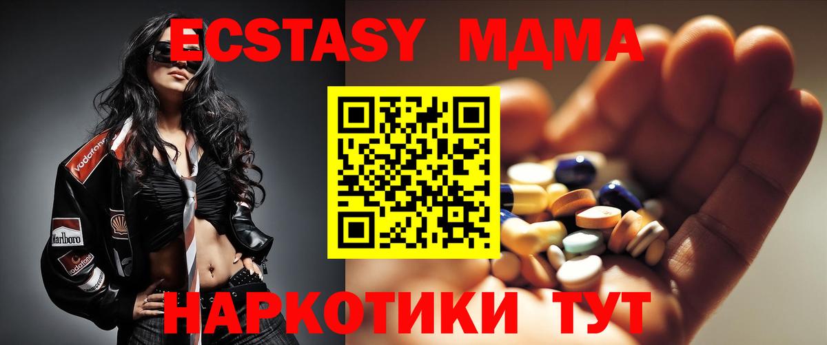 МДМА  Вход с VPN  МДМА молли  Усинск  MDMA молли 