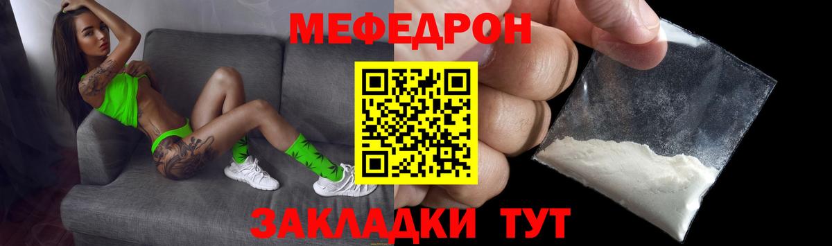 Меф  Усинск